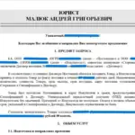 Запрос - Малюк Андрей Григорьевич