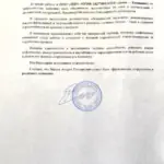 Рекомендательное письмо - Малюк Андрей Григорьевич