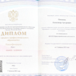 Диплом: Краснодарский кооперативный институт (филиал) Российского университета кооперации, 2025 — Овчиянц А.А.