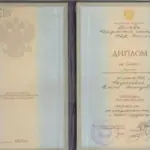 Диплом: МЮИ, 1999 — Федосеева Е.Л.