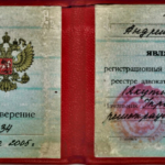 Удостоверение адвоката № 334, Калинин Андрей Юрьевич , Адвокатская палата Республики Саха (Якутия)