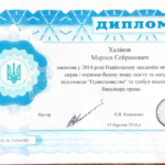 Диплом: НАВС, 2014 — Халиков М.С.