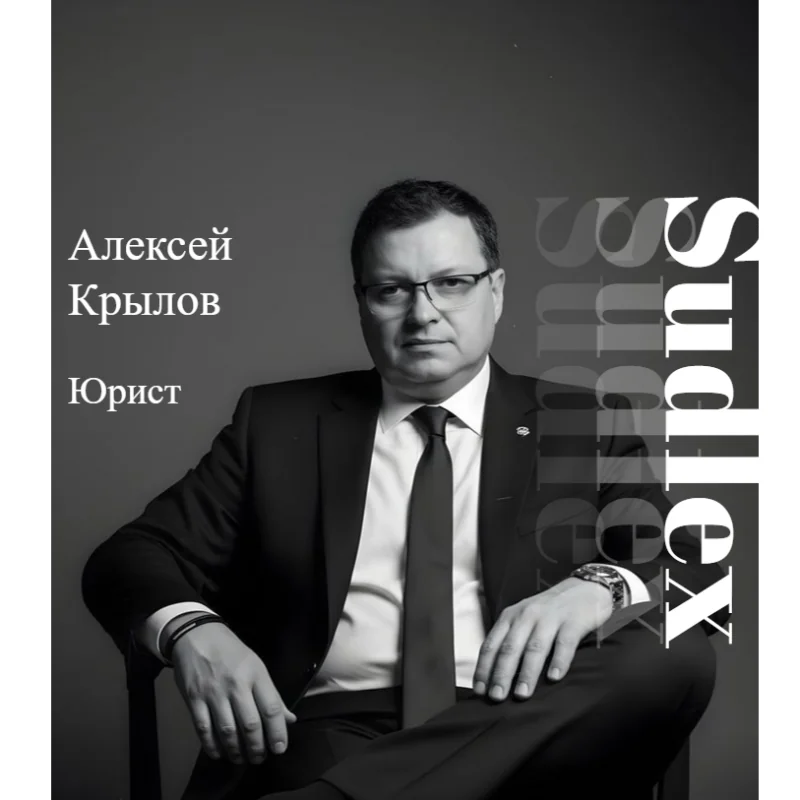 Крылов Алексей Алексеевич