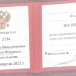 Удостоверение - Плешкан Яков Иванович