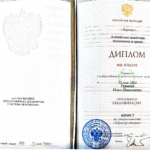 Диплом ААЭП - Гурина Ольга Николаевна