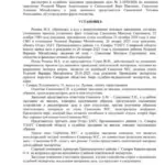 Решение 56 - Гудов Юрий Павлович