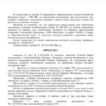 Решение 57 - Гудов Юрий Павлович