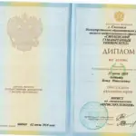 Диплом: Смоленский гуманитарный университет, 2010 — Ашихин В.Н.