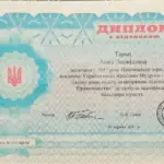 Диплом 3 - Глухова Анна Леонидовна