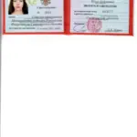 Удостоверение_НикитинаЮА_1л - Федорова (Никитина) Юлия Андреевна