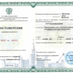 Удостоверение_Корпоративное-право - Юрченкова Ольга Васильевна