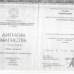 Диплом: Тюменский государственный университет, 2020 — Поляков Ю.И.