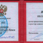 Удостоверение адвоката Сергеева В.А. - Сергеев Виктор Александрович