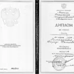 Диплом - Сулейманова Фарида Фамиевна