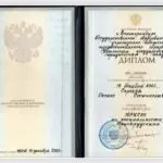 Диплом - Закирова Оксана Станиславовна