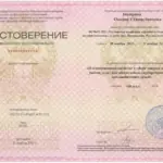 44-ФЗ 2015 - Закирова Оксана Станиславовна