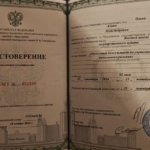 Диплом: Налоговый консультант по управлению налоговыми рисками, 2024 — Ольха А.А.