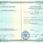 УДОСТОВЕРЕНИЕ корпоративный юрист - Шевченко Марина Владимировна