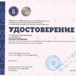 Диплом: Национальный исследовательский университет «Высшая школа экономики» - Правовые вопросы банкротства, 2025 — Устьянцев Г.С.