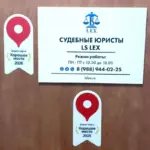 Судебные юристы - Далоев Артур Торунович