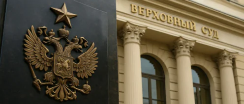 Верховный Суд России защитил права потребителей на возврат средств за несостоявшийся тур