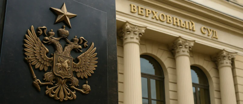 Адвокат Целковский Дмитрий Геннадьевич объясняет: Верховный Суд России защитил права потребителей на возврат средств за несостоявшийся тур