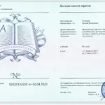 Удостоверение - Чечеткин Евгений Валерьевич