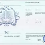 Удостоверение 2 - Чечеткин Евгений Валерьевич