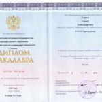 Диплом - Корнев Сергей Александрович