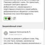 Отзыв - Коточигов Владислав Павлович