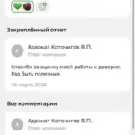 Отзыв - Коточигов Владислав Павлович