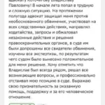 Отзыв - Коточигов Владислав Павлович