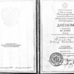 Диплом: БУПК, 2003 — Терехов И.В.