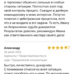 отзыв ПРОФИ Горностаев, 2023 УК - Терехов Иван Викторович