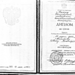 Диплом: БУПК, 2001 — Терехов И.В.