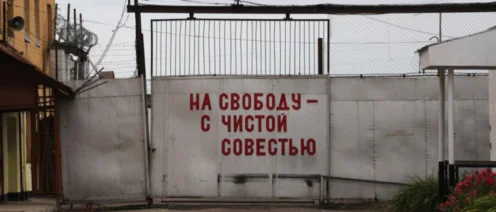 Как подать ходатайство об УДО