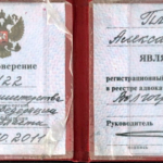 Удостоверение адвоката № 2122, Плеханов Александр Валерьевич , Адвокатская палата Волгоградской области