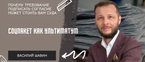 Соцпакет под ультиматумом: когда бонусы сотрудников становятся судебными рисками