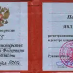 Удостоверение адвоката № 7155, Арешев Петр Георгиевич 