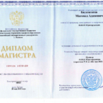Диплом - Билемготов Магомед Адамович