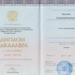 Скан 16 - Бакулина Екатерина Валерьевна