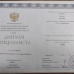Диплом - Ярыгина Диляра Наилевна