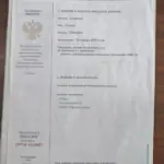 Приложение к диплому - Ярыгина Диляра Наилевна