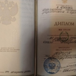 Диплом: Рязанский институт управления и права, 2006 — Сидорова О.П.