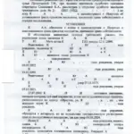 Заочное решение Ленинского районного суда г. Иркутска от 18.09.2025[1] - Левенец Константин Михайлович