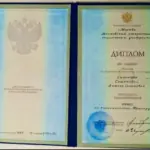 Диплом - Семенова Анжела Семеновна