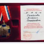 Медаль - Семенова Анжела Семеновна