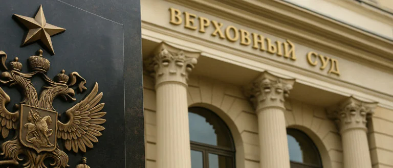 Адвокат Целковский Дмитрий Геннадьевич объясняет: Верховный Суд России рассмотрел спор о подсудности дела о продаже акций