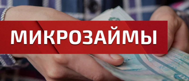 Адвокат Целковский Дмитрий Геннадьевич объясняет: Не брали микрозайм, но требуют вернуть деньги. Как оспорить микрозайм, который вы не брали