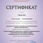 825OdUB-iKzX-7Tx1IPj7kMZ-hLtqSyZy6b2qBpgwLBScl0AopmsbS55HGnlE0ms-0-PM-3AGSz-2j4rQsKMdK0f - Ожогин Константин Александрович